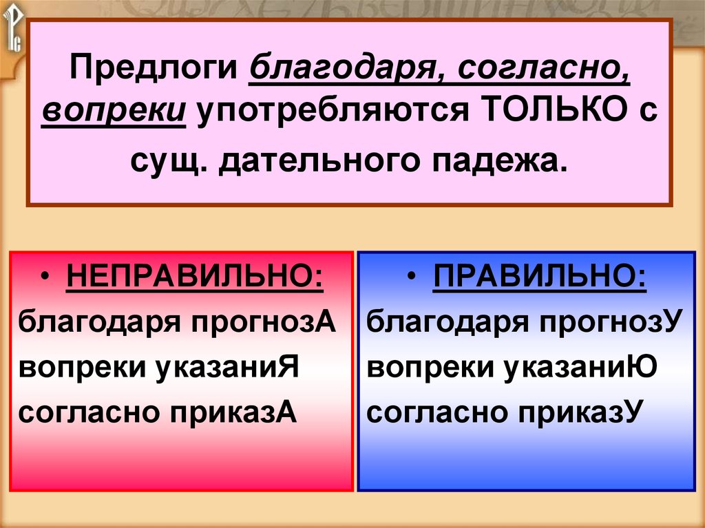 Справочник по русскому языку