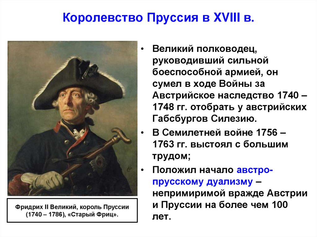 Всеобщая история
