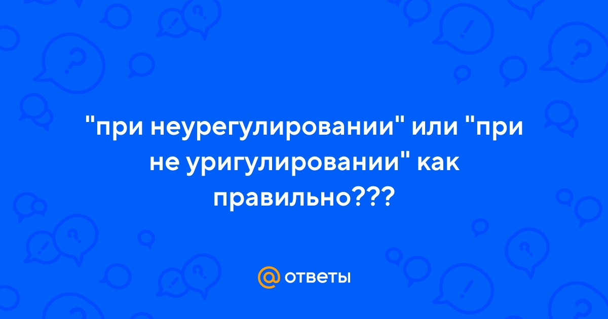 "неверно" и "не верно": как когда пишется, правило, примеры употребления