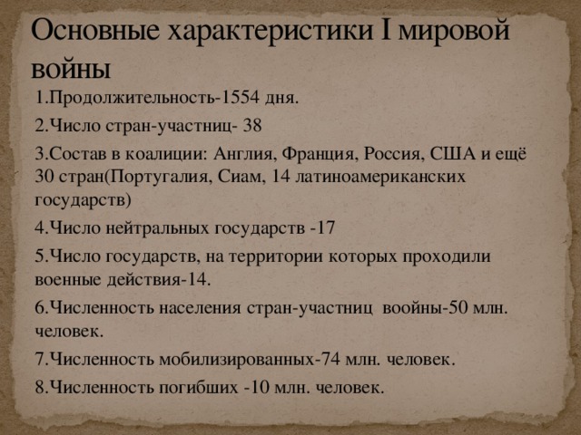 Турция в первой мировой войне