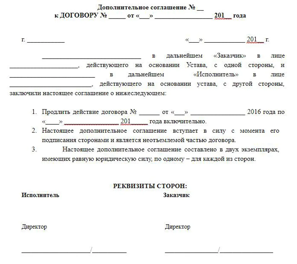 Как пишется правописание - анализ слова, примеры предложений