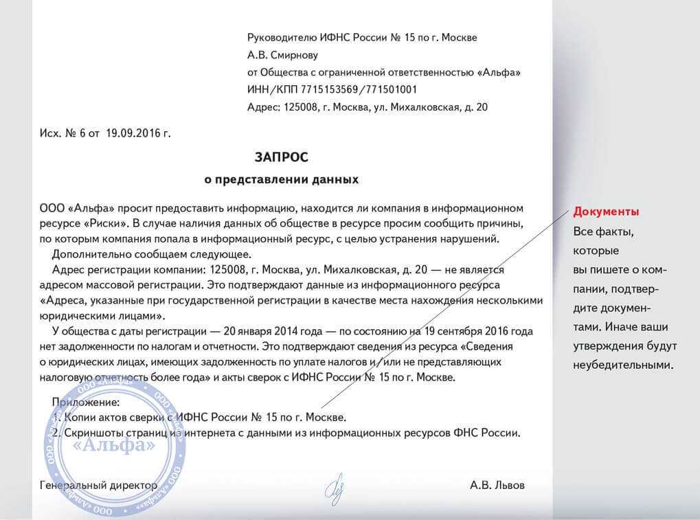 "неподтверждённые" - фонетический разбор, примеры предложений