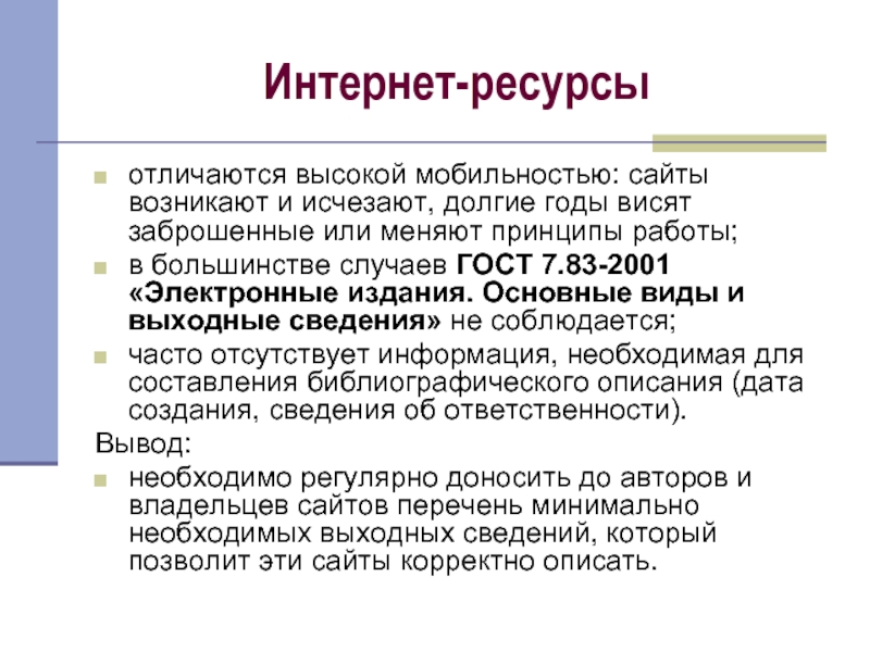 Правописание слов, связанных с интернетом | стать грамотным