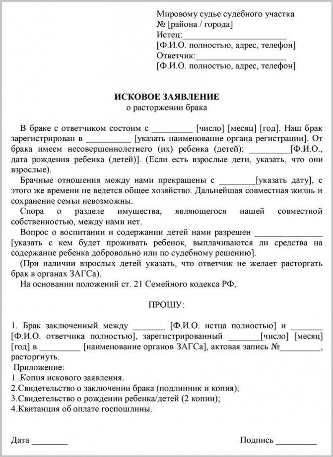 Не ходатайствовал как пишется слитно или раздельно - slovrus.ru - основы правописания русского языка