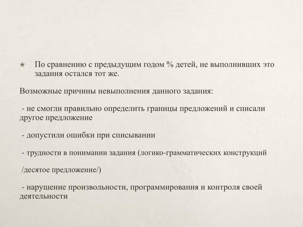 Неисполненные задачи как пишется - портал по русскому языку