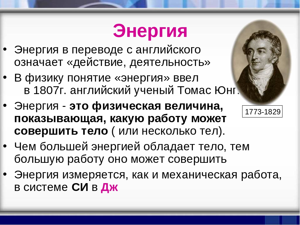 Энергия. законы сохранения энергии 7 класс онлайн-подготовка на ростелеком лицей | тренажеры и разбор заданий