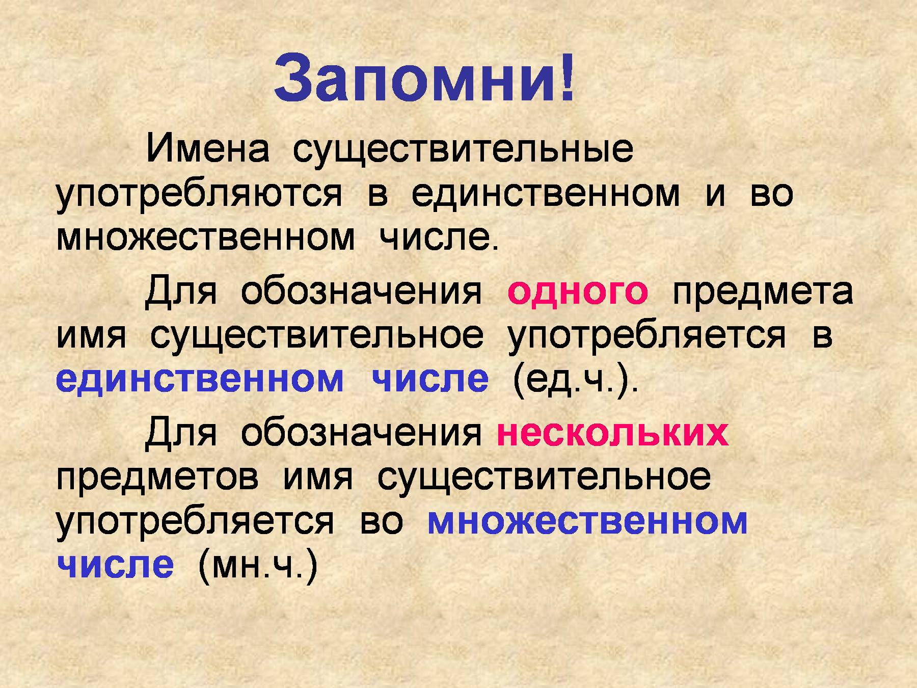 "ножницы" - фонетический разбор, примеры предложений, синонимы, связанные слова, разбор по составу