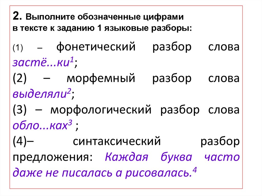 "четыреста" или "четыресто": как правильно пишется, образование, формы