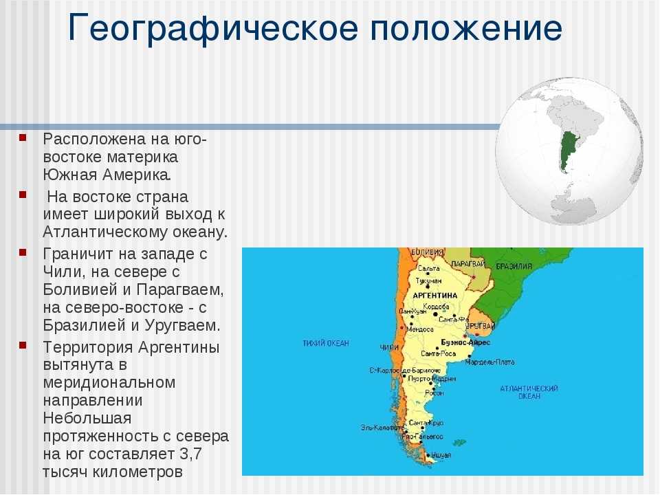 Южная америка – материк, характеристика стран с кратким описанием (7 класс)