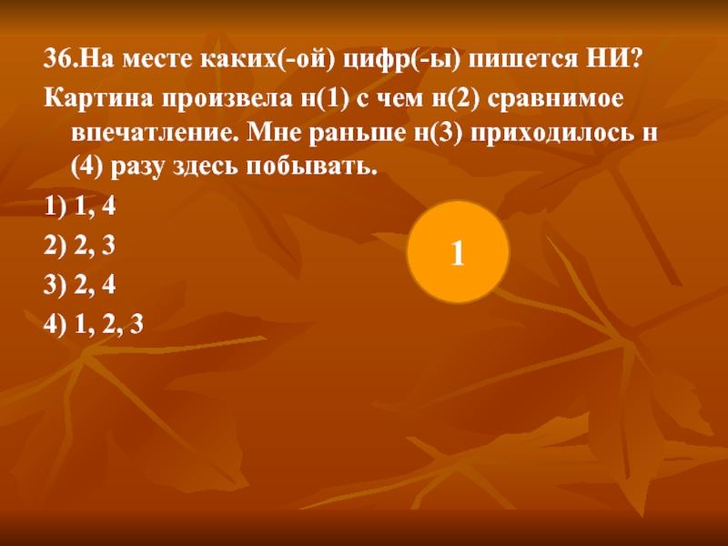 Как пишется: несравнимо или не сравнимо?