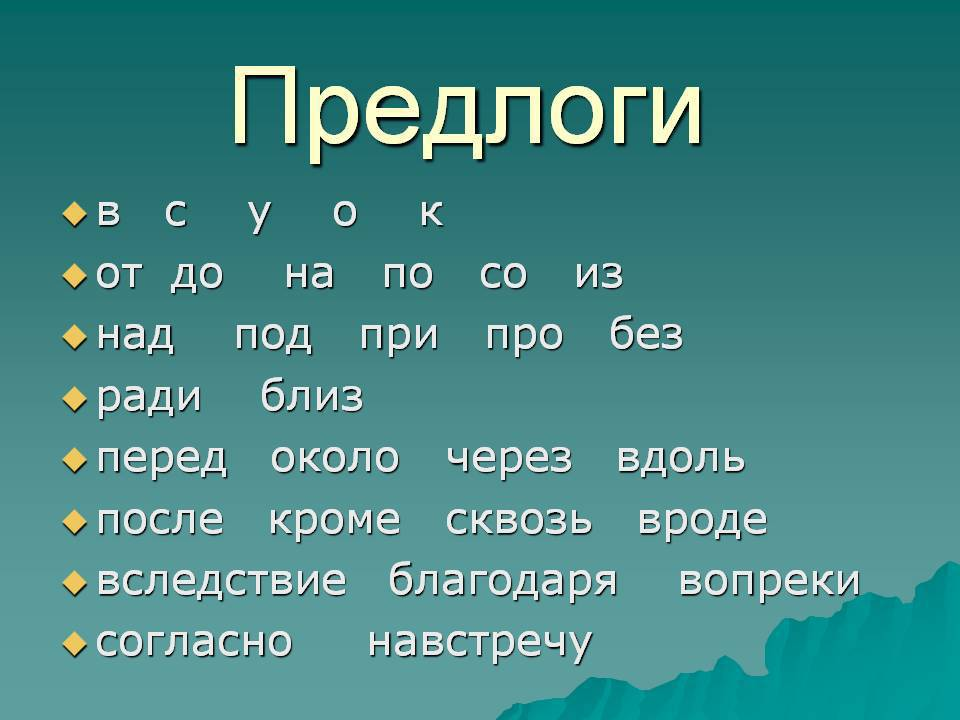 Синоним к слову суперпредложение
