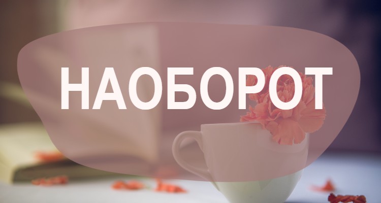 Знай русский!  в/одиночку, в/перемежку, в/перемешку… как правильно пишутся эти наречия?