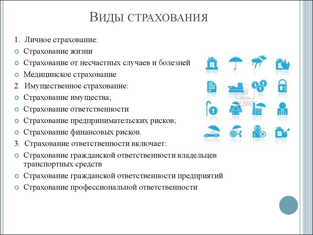 Фролова т.а. экономика и управление в сфере социально-культурного сервиса и туризма: экономическая сущность и категории страхования