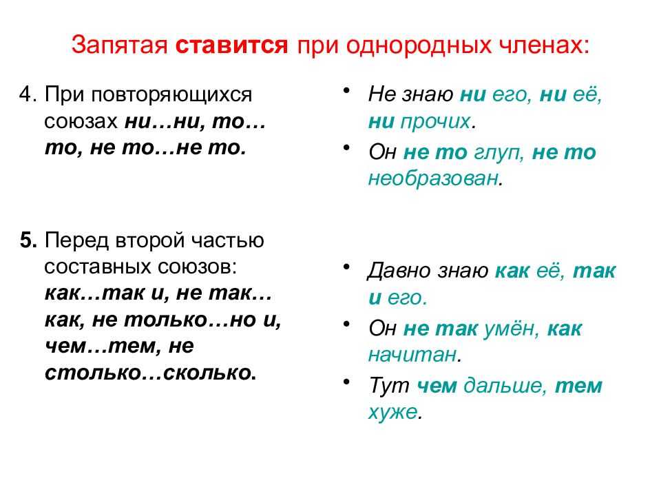 10 основных случаев постановки запятых: примеры из цитат. часть 2