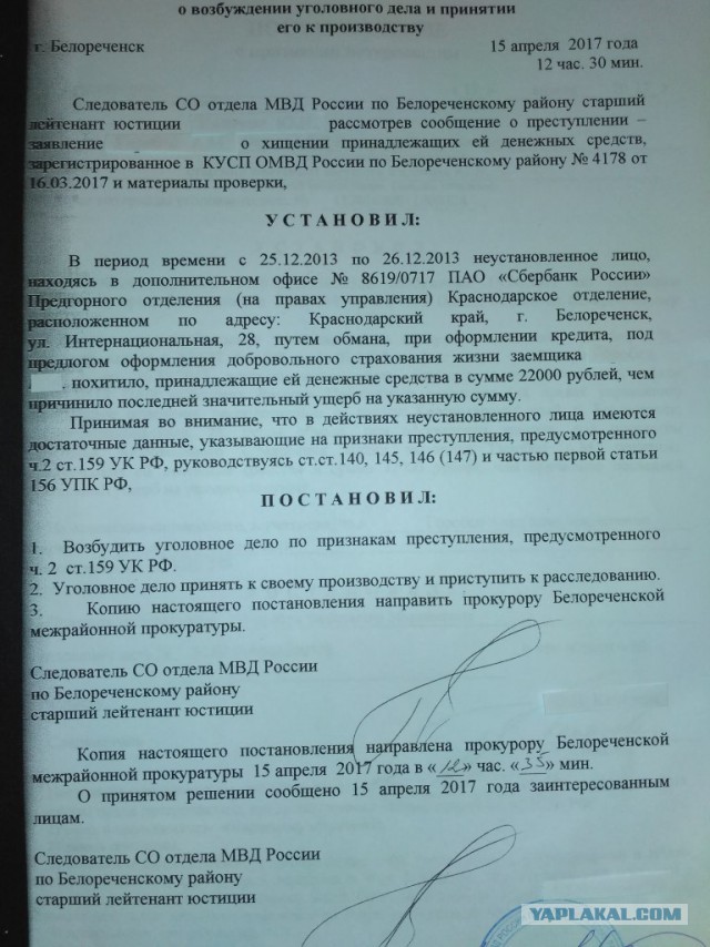 Неустановленного лица как пишется - граматика и образование на pisanino.ru