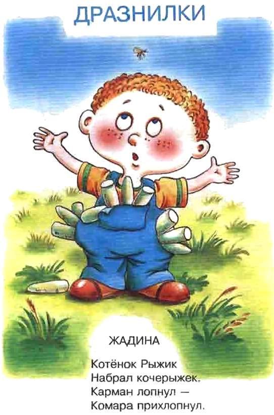Имена  мужские женские смешные безобидные рифмы,без обиды и оскорблений,