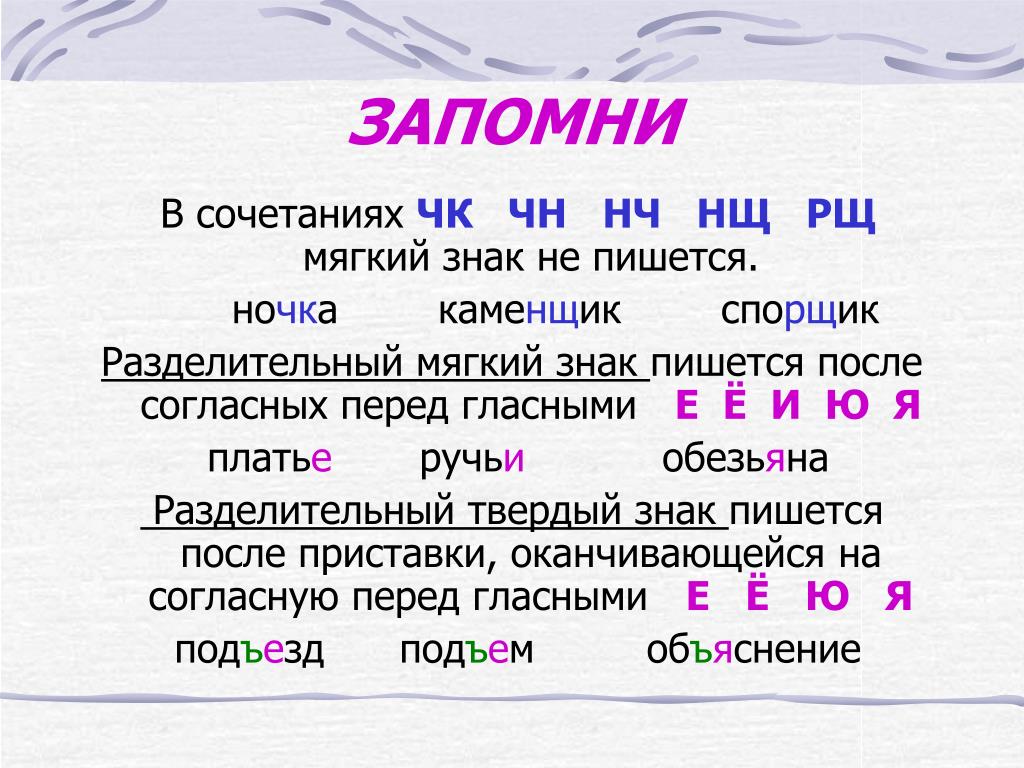 Посередине поляны как пишется - граматика и образование на pisanino.ru