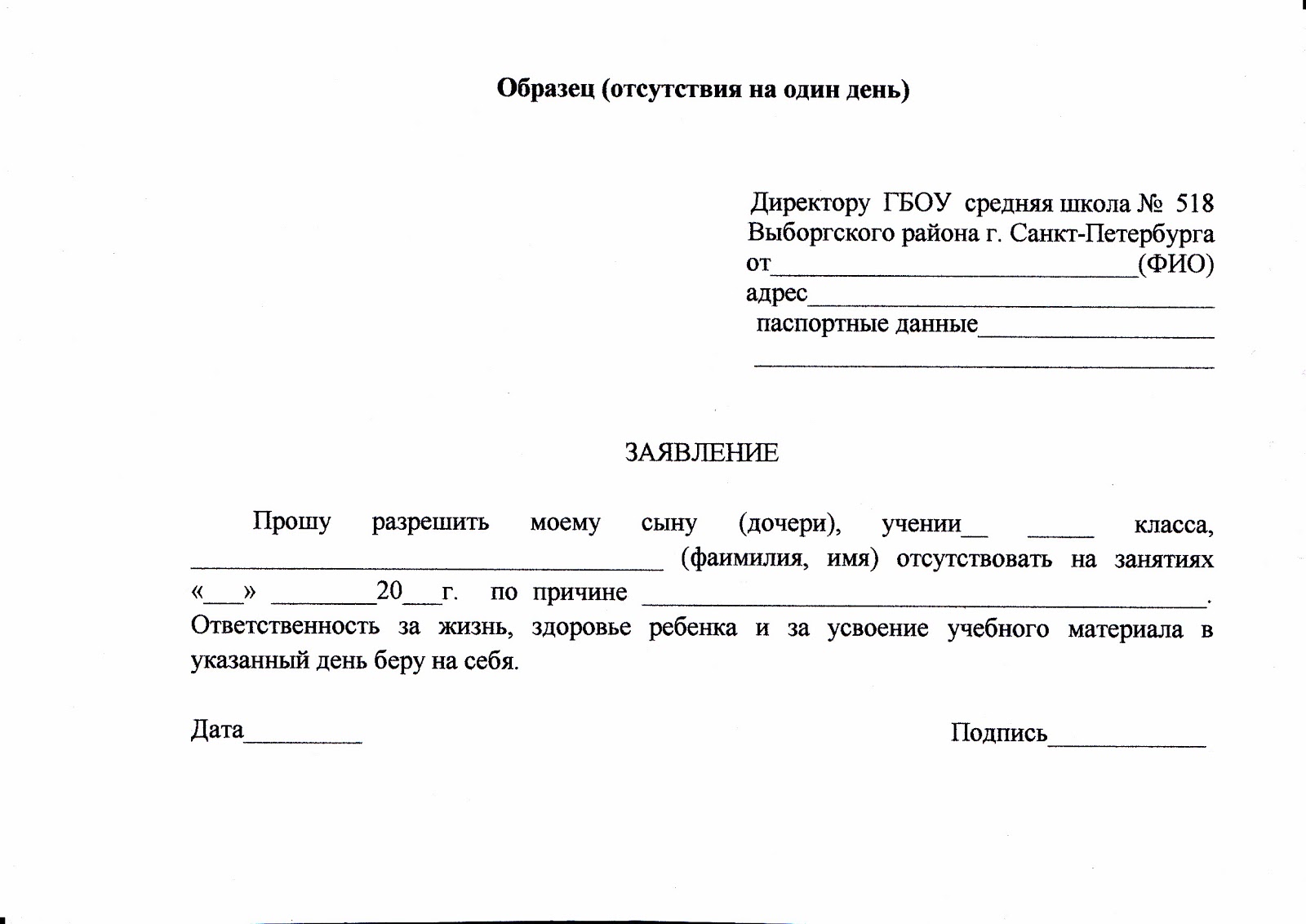Как пишется слово непосещение слитно или раздельно - как пишется то или иное слово или словосочетание