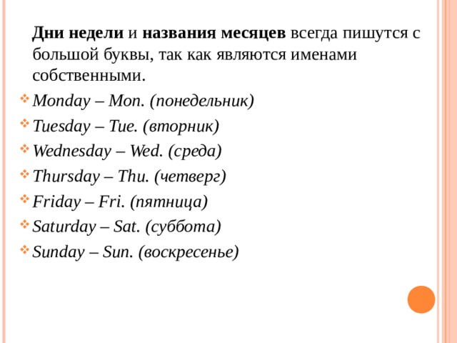 Как пишется слово «приказ» в тексте?