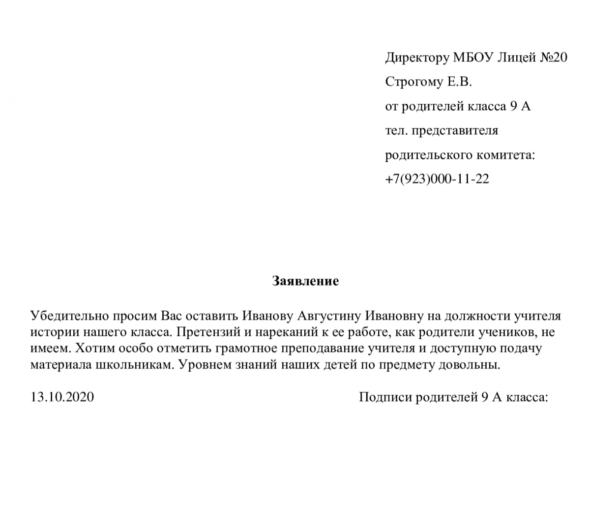 "неготовность"