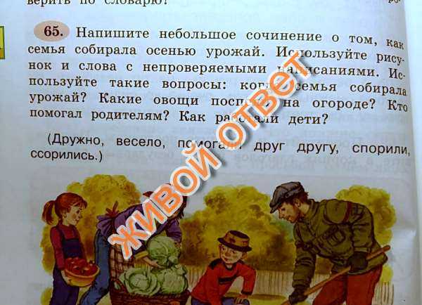 Как правильно пишется слово урожай или уражай - портал по русскому языку