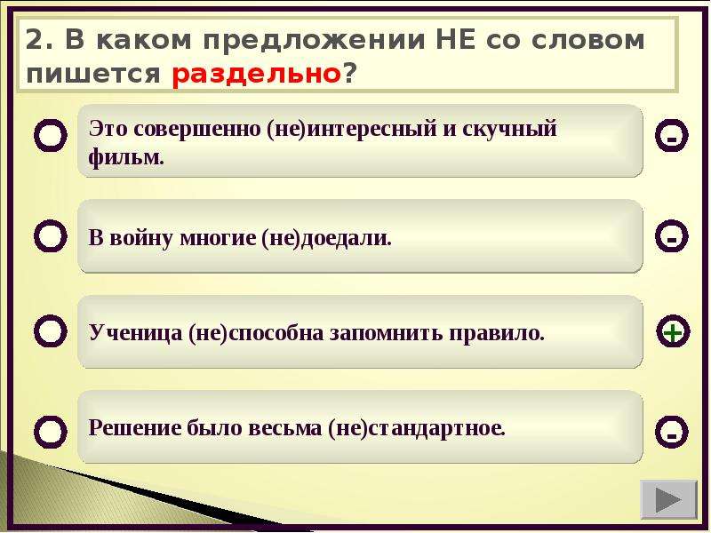 Предложение со словом нерешительность раздельно