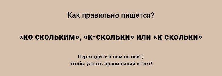 Правила слитного, раздельного и дефисного написания слов