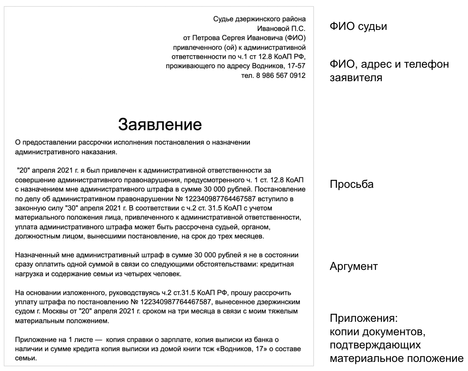 "рассрочка"