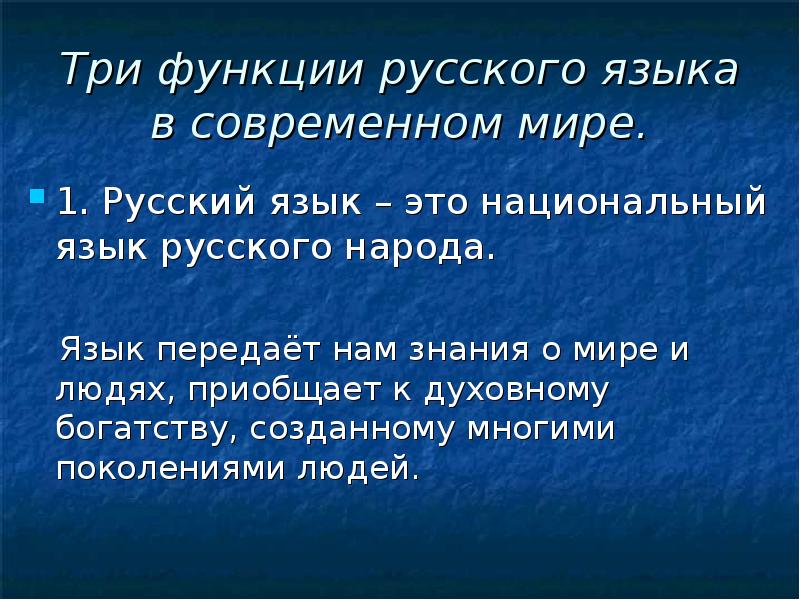 Периодизация истории русского литературного языка