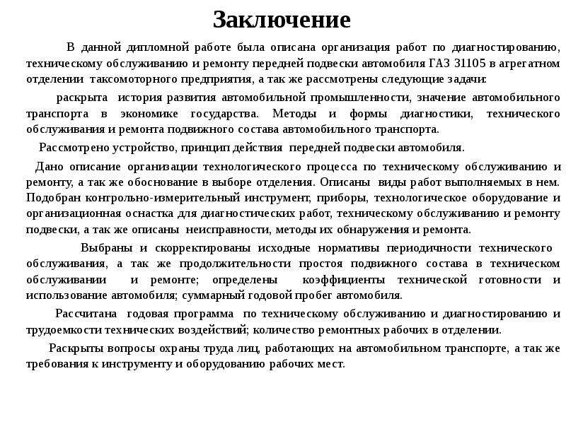 Как пишется «вовремя», слитно или раздельно? ударение в слове