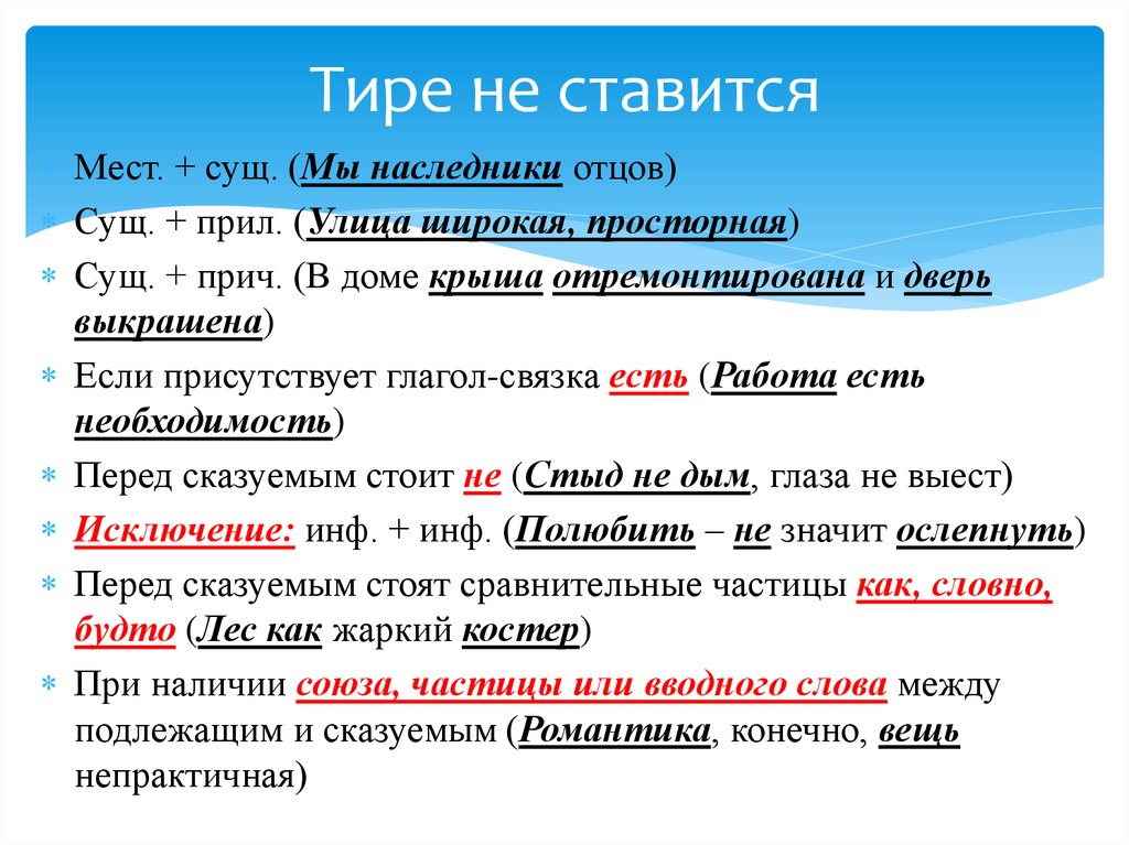 Помладше или по младше как правильно пишется
