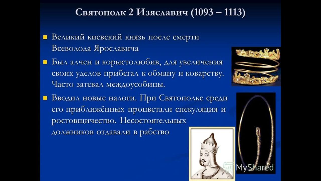 Внешняя и внутренняя политика древнерусских князей в таблице кратко