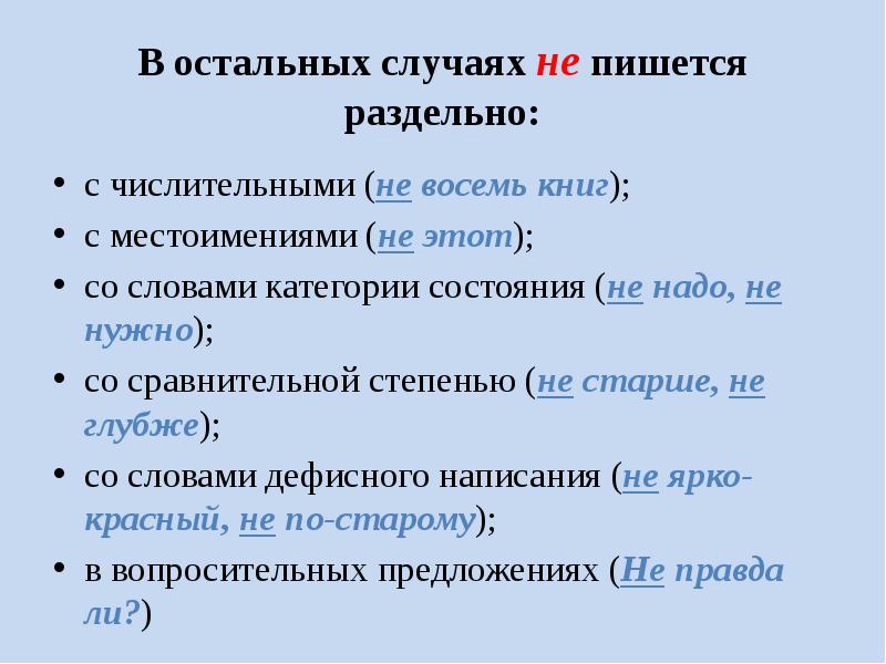 Ребята постарше как пишется - slovrus.ru - основы правописания русского языка
