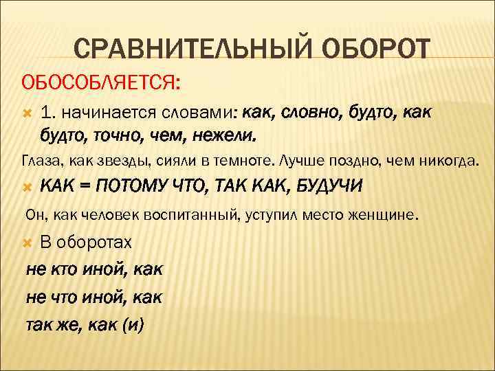Обособленные члены предложения – знаки препинания, функция, примеры
